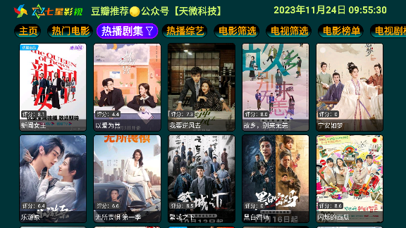 七星影仓截图4