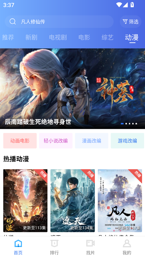 大地视频截图1