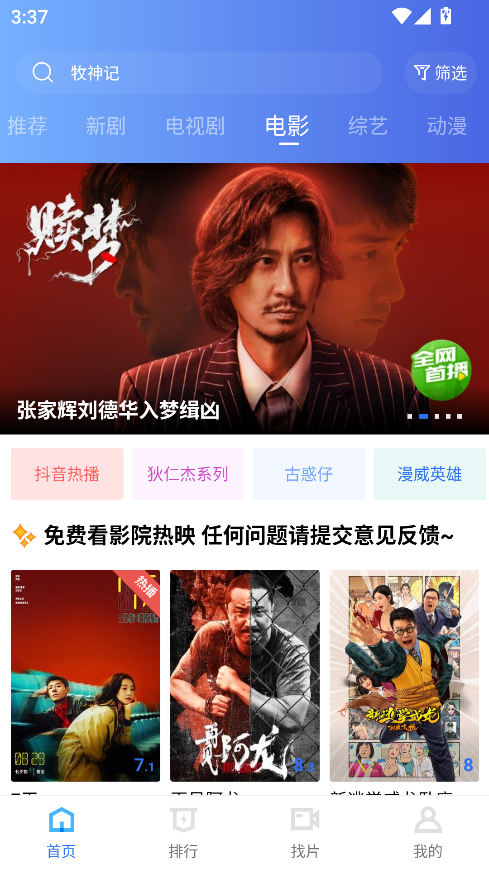 大地视频截图2