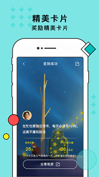 习惯打卡截图4