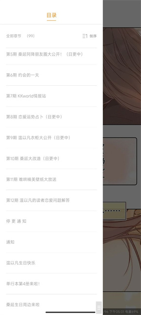 酷漫熊漫画去广告版截图1