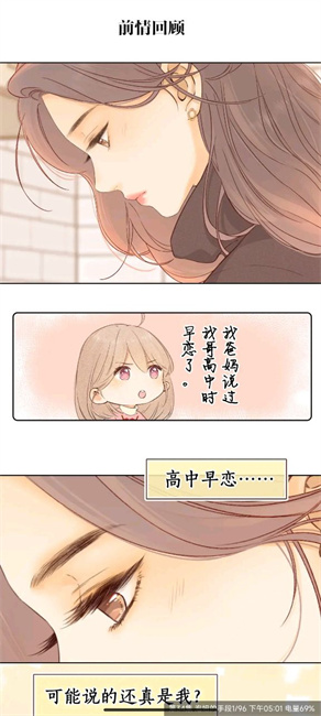 酷漫熊漫画去广告版截图2