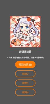 jm天堂截图3