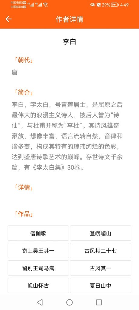 天天古诗词截图1