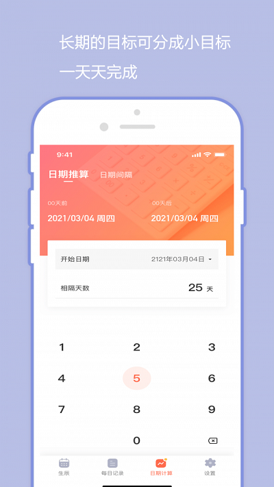 橙子日记截图1