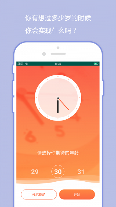 橙子日记截图2