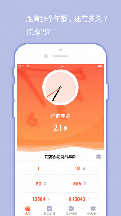 橙子日记截图3