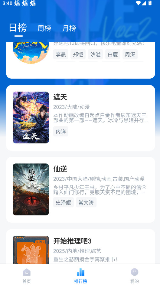 剧白白截图2