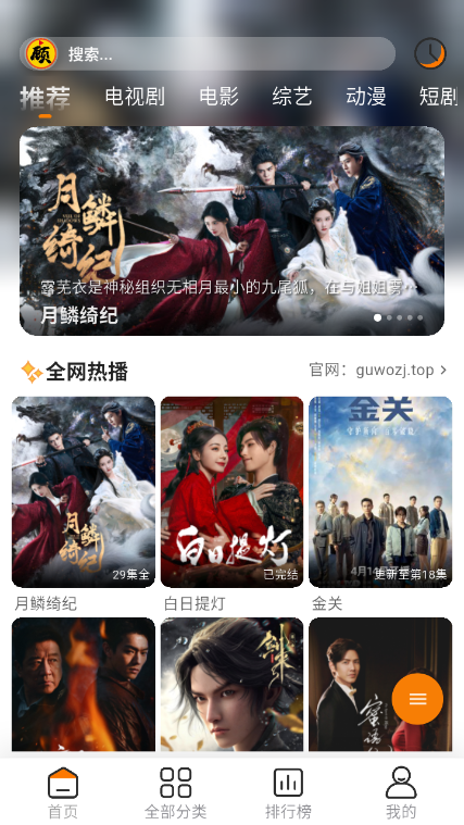顾我追剧截图1