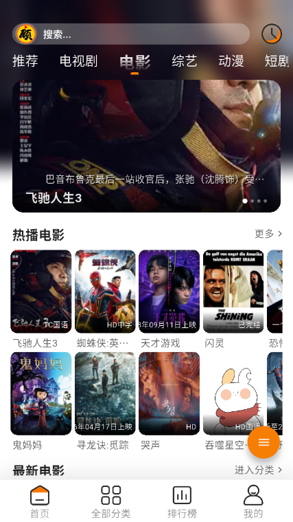 顾我追剧截图2
