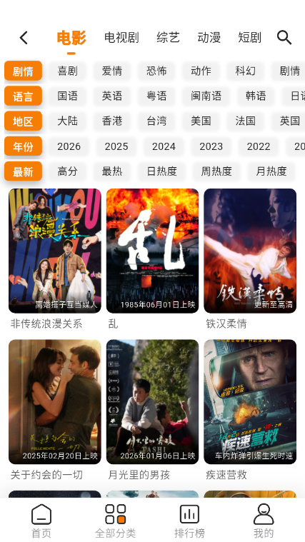 顾我追剧截图3