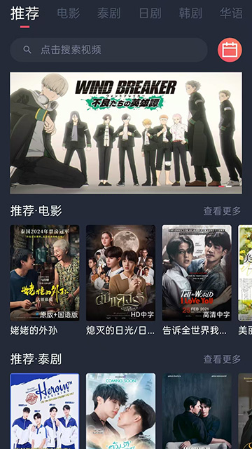 泰剧兔免费版截图3
