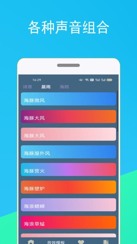 蚂蚁睡眠截图1