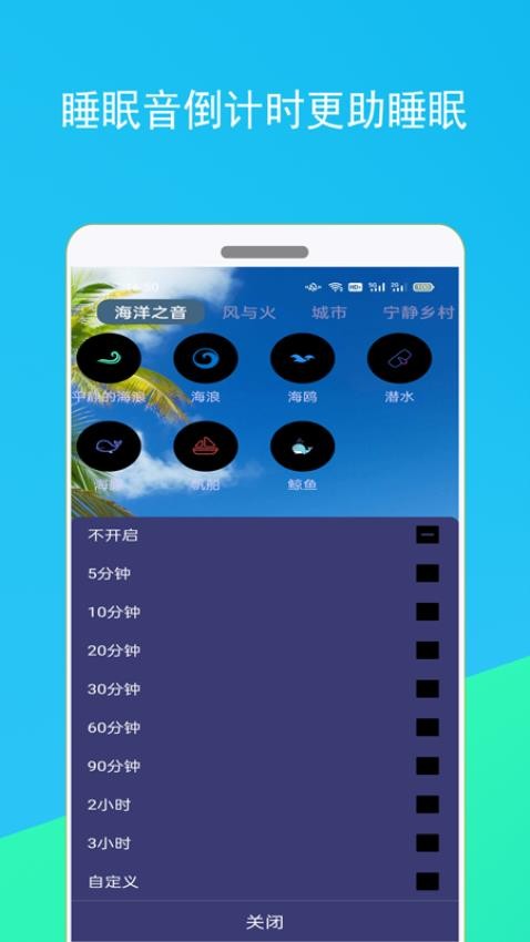 蚂蚁睡眠截图2