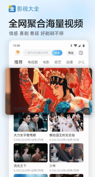 影视大全免费版截图1