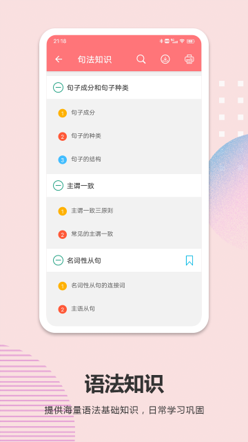 高考英语通截图2