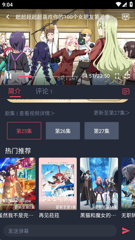 横风动漫无广告版截图1
