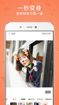 闪闪拍照相机截图1