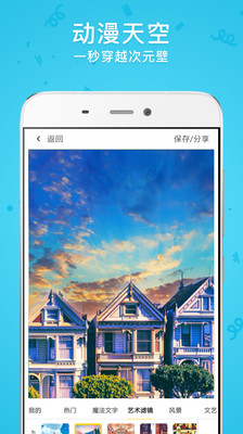 闪闪拍照相机截图2