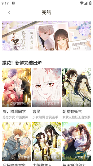 漫画码截图1