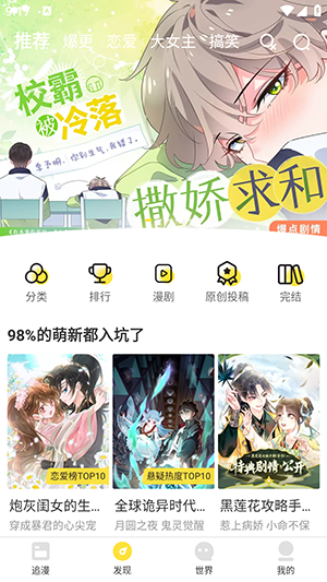 漫画码截图2