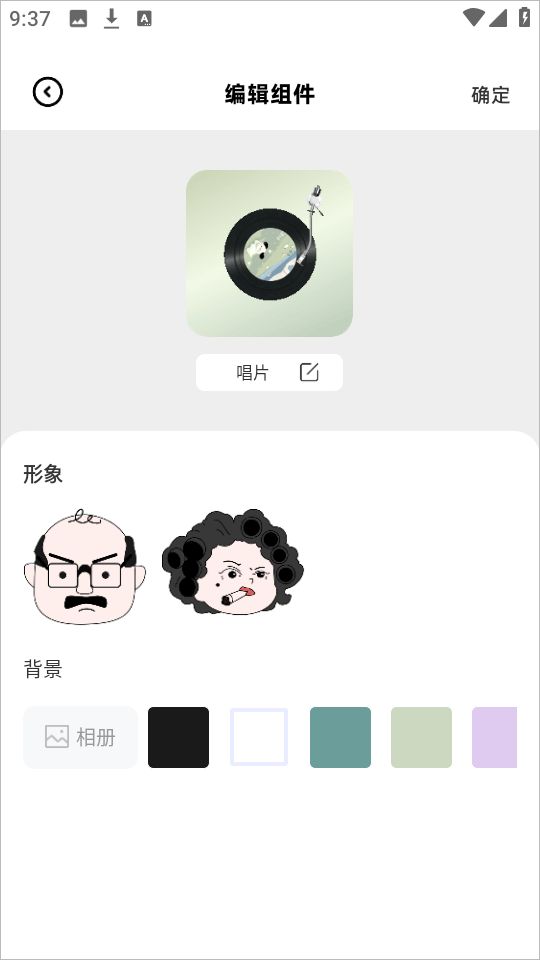 负一屏小组件截图3