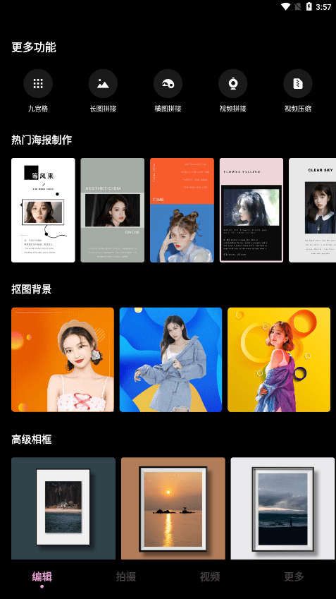 风景相机截图1