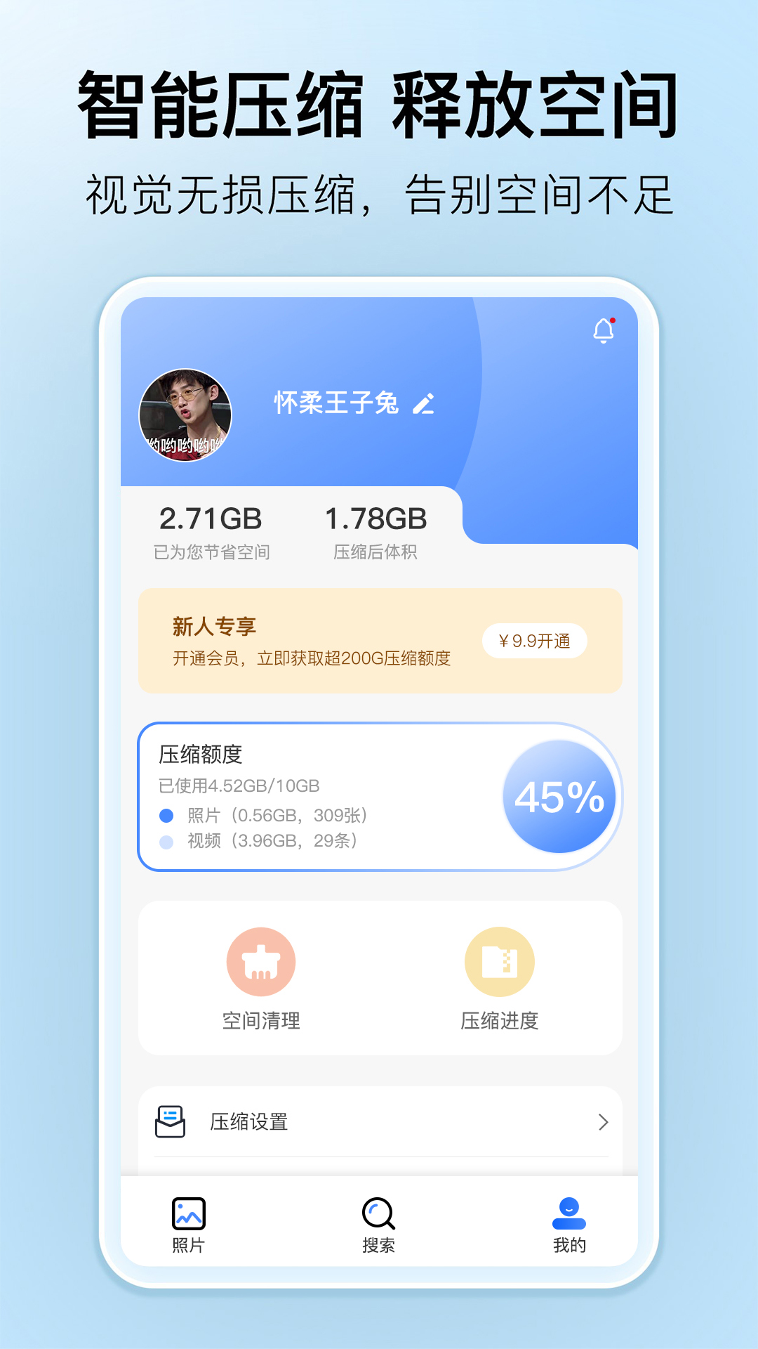 深林集影截图1