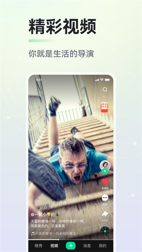 晓秀截图1