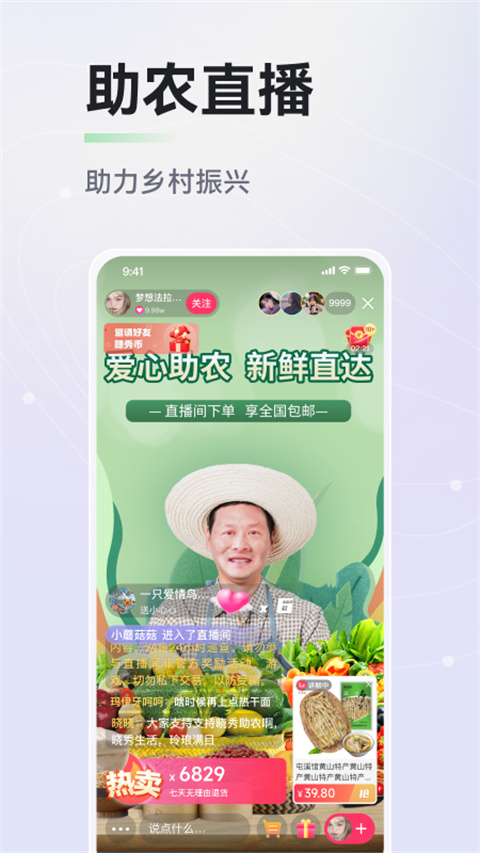 晓秀截图3