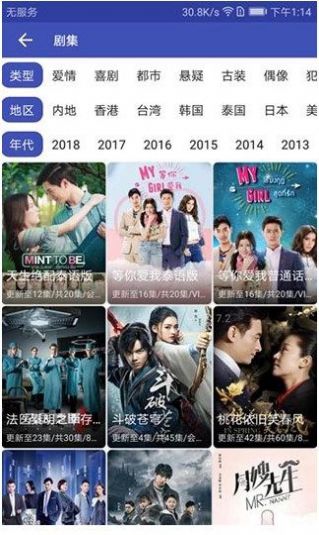 影视狗截图1
