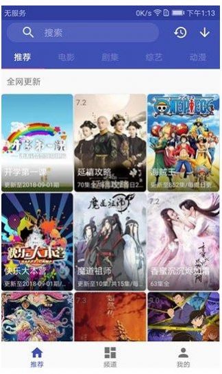 影视狗截图2