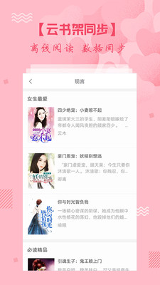 都市小说大全截图1