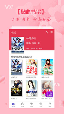 都市小说大全截图2
