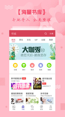 都市小说大全截图3