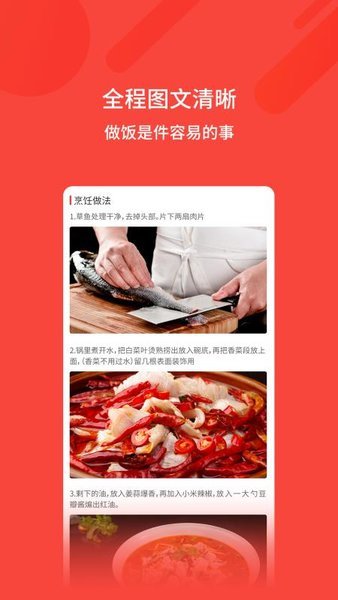 厨神厨房截图3