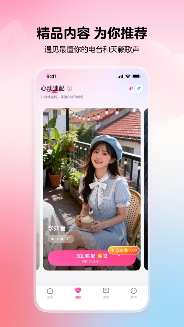 小鹿电竞截图2