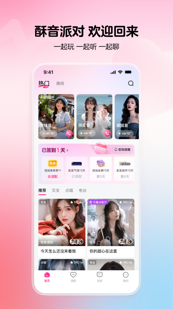 小鹿电竞截图3