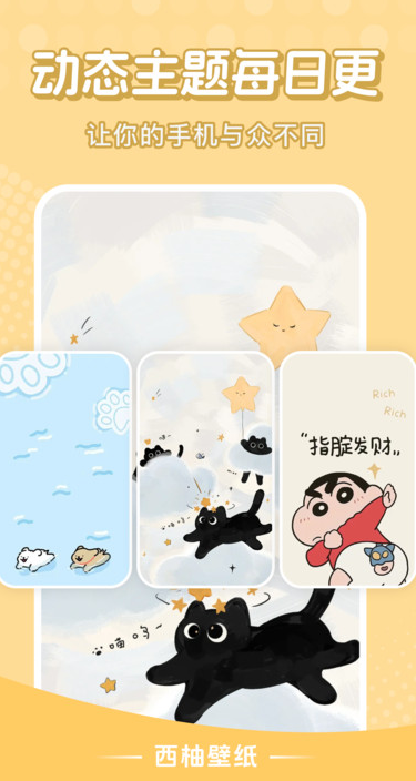 西柚壁纸截图2