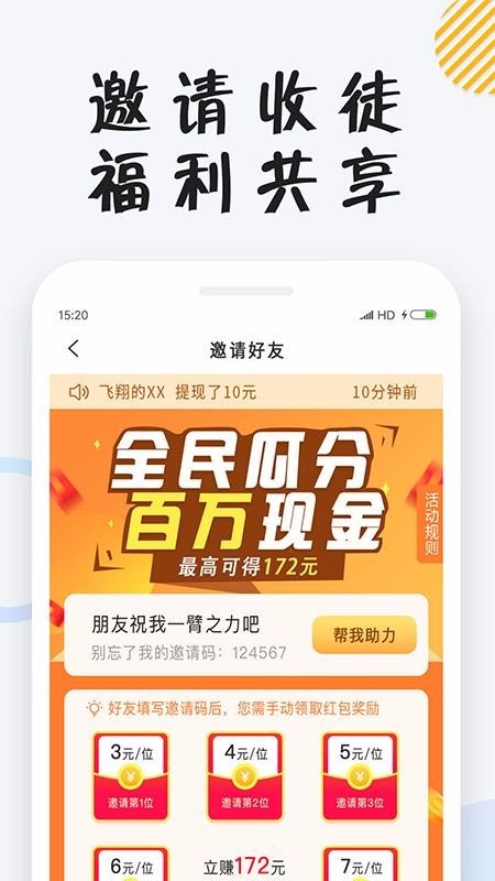 小狸免费小说截图1
