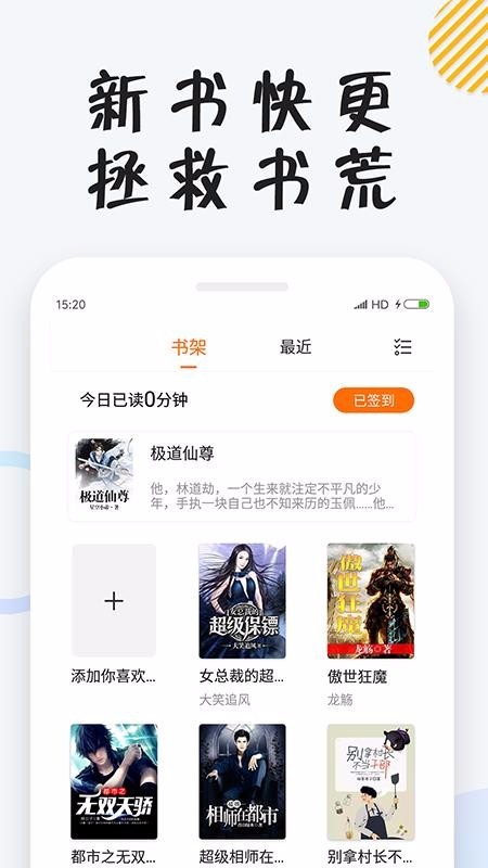 小狸免费小说截图2