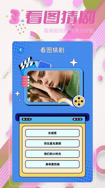 青梅剧场短剧截图1