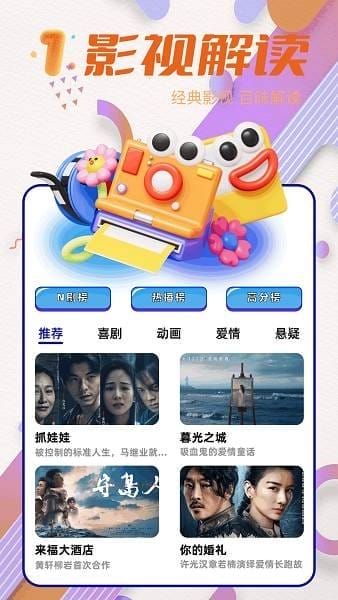 青梅剧场短剧截图2