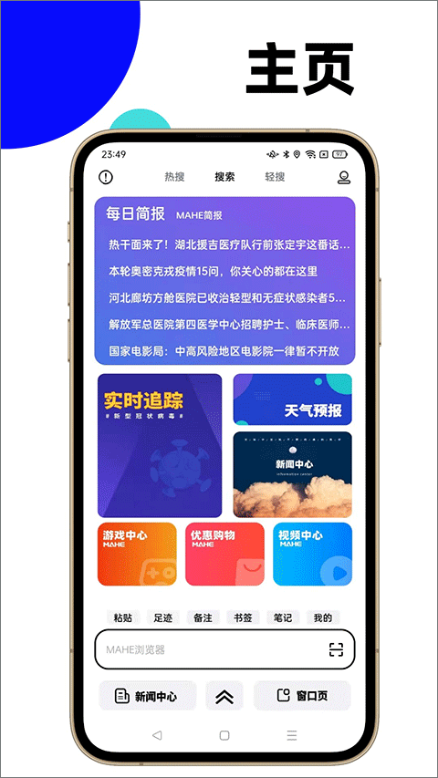 马赫截图2
