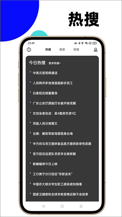 马赫截图3