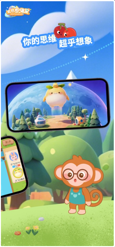 爱启思维星截图1