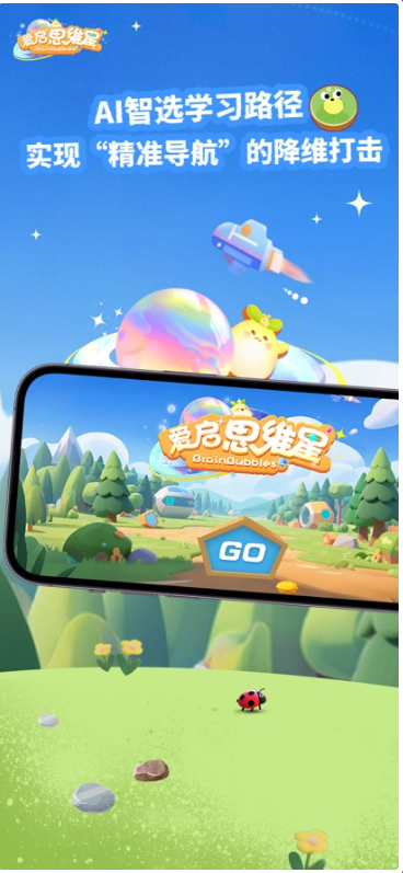 爱启思维星截图2