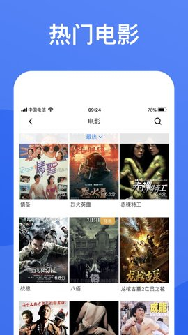 蓝狐影视免费版截图2