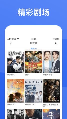 蓝狐影视免费版截图3