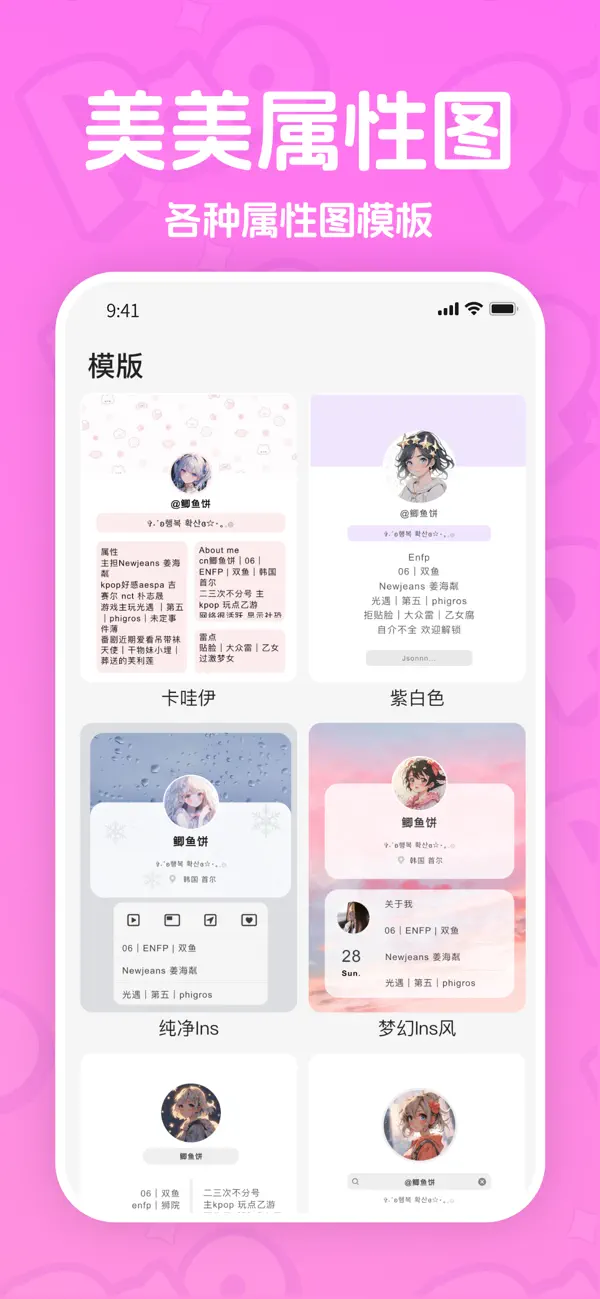 PaoPao截图1